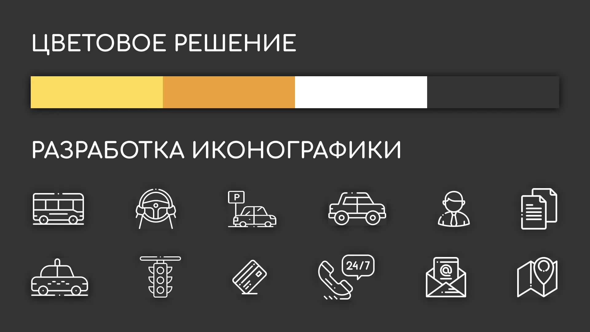 Разработка сайта службы «Городского такси» в Курлово