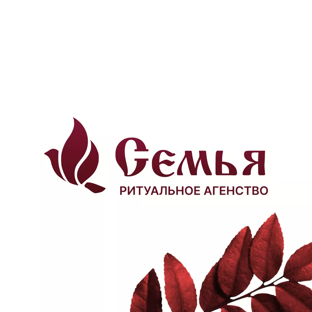 Разработка логотипа и сайта в Курлово ритуальных услуг «Семья»