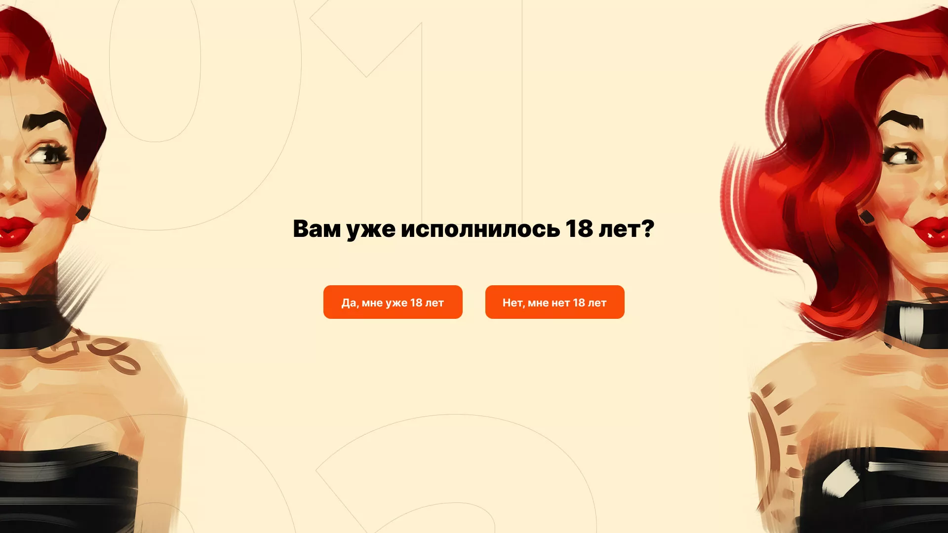 Создание интернет-магазина «Главсексмаг» в Курлово