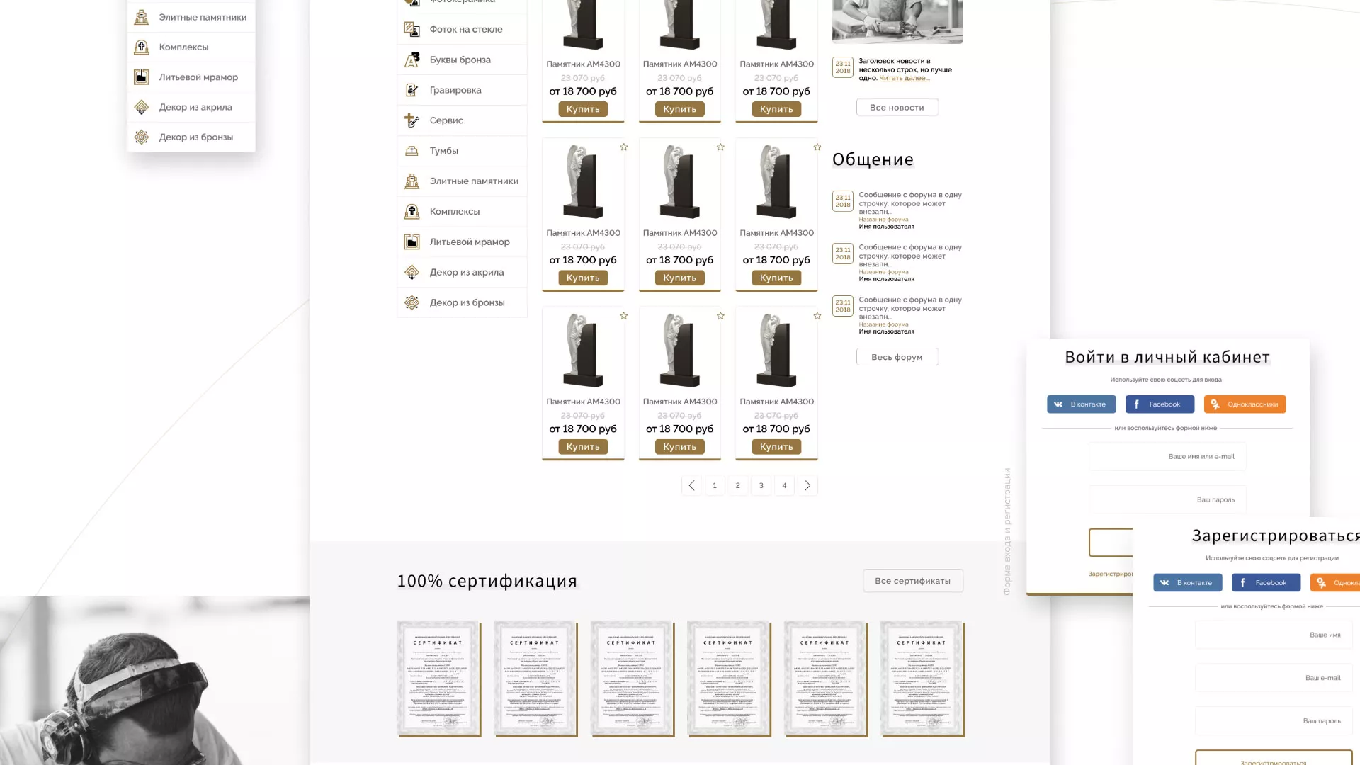 Разработка логотипа и сайта компании «Память-М» в Курлово