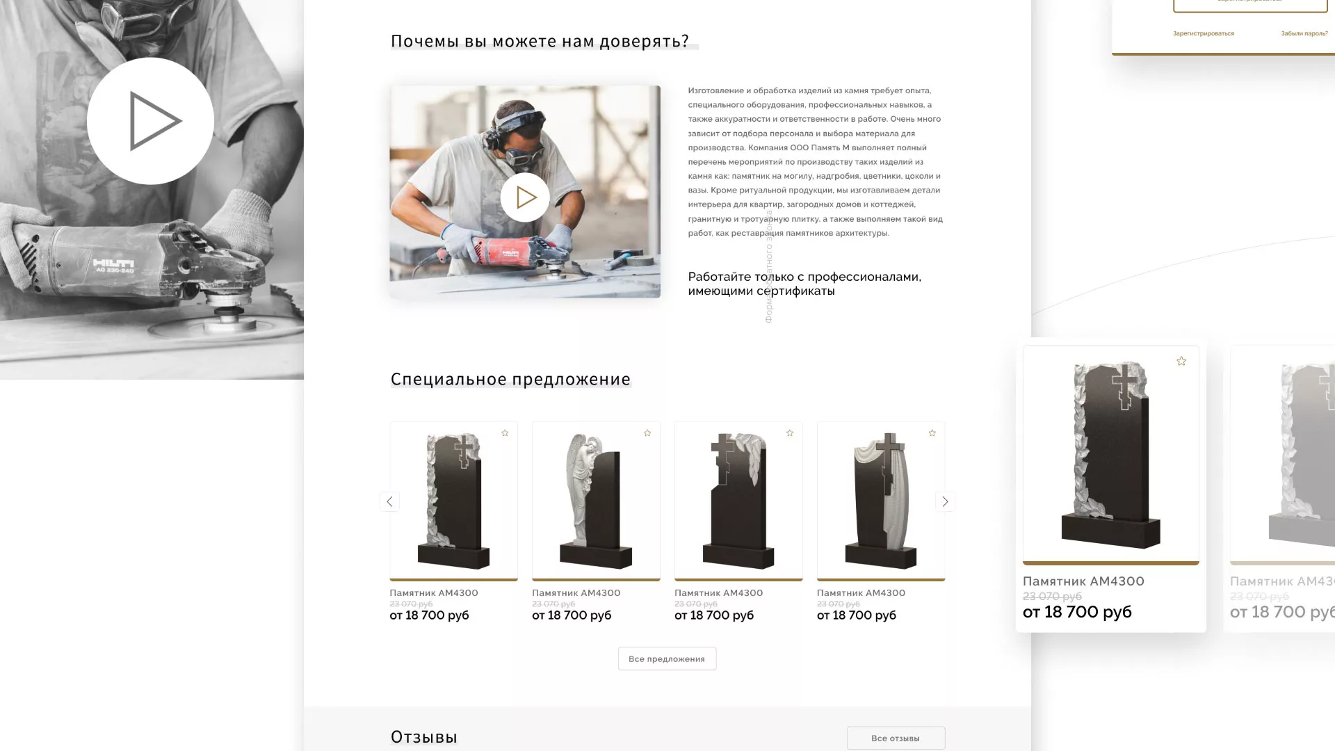 Разработка логотипа и сайта компании «Память-М» в Курлово