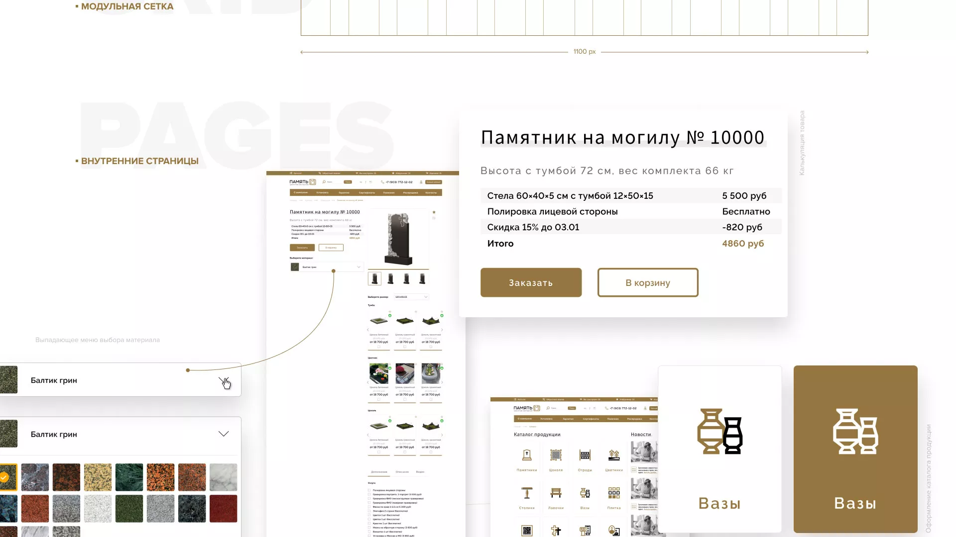 Разработка логотипа и сайта компании «Память-М» в Курлово