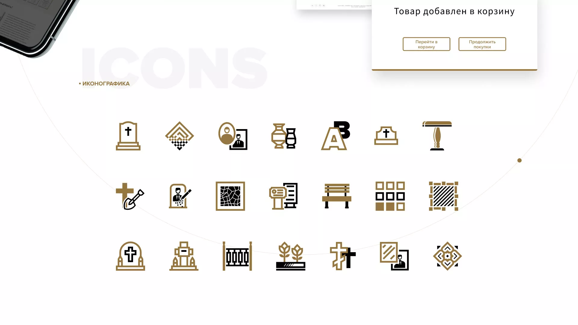 Разработка логотипа и сайта компании «Память-М» в Курлово