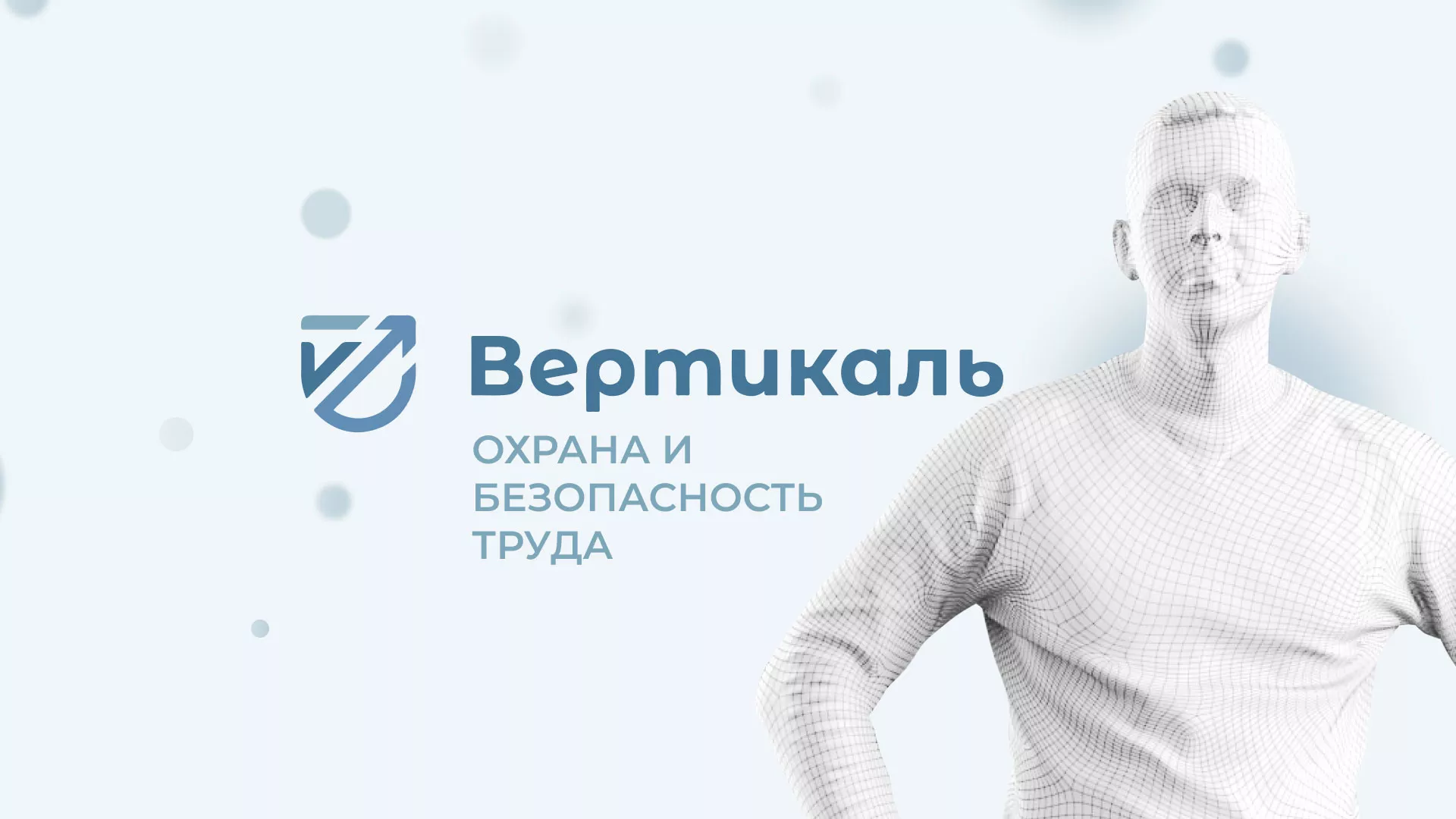 Создание сайта учебного центра «Вертикаль» в Курлово