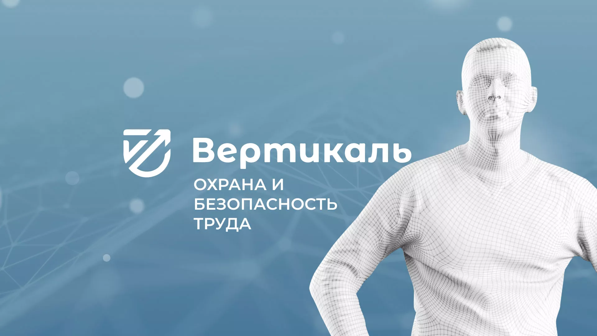 Разработка презентации для учебного центра «Вертикаль» в Курлово