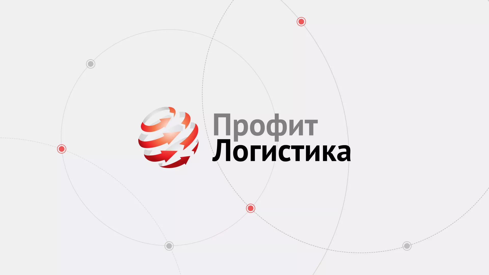 Разработка сайта экспедиционной компании в Курлово