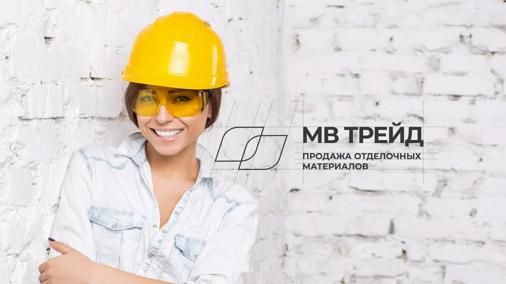 Разработка логотипа и сайта компании «МВ Трейд» в Курлово
