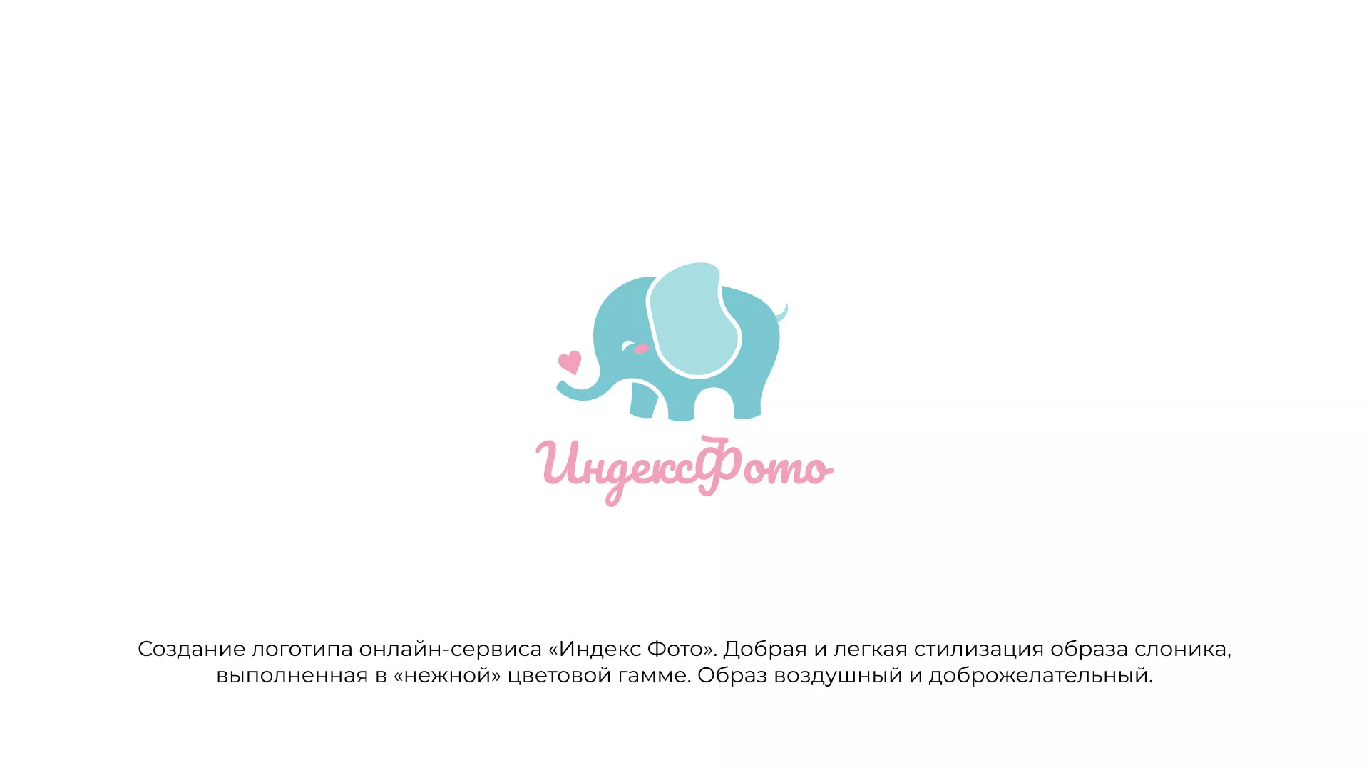 Создание логотипа компании «Индекс Фото» в Курлово