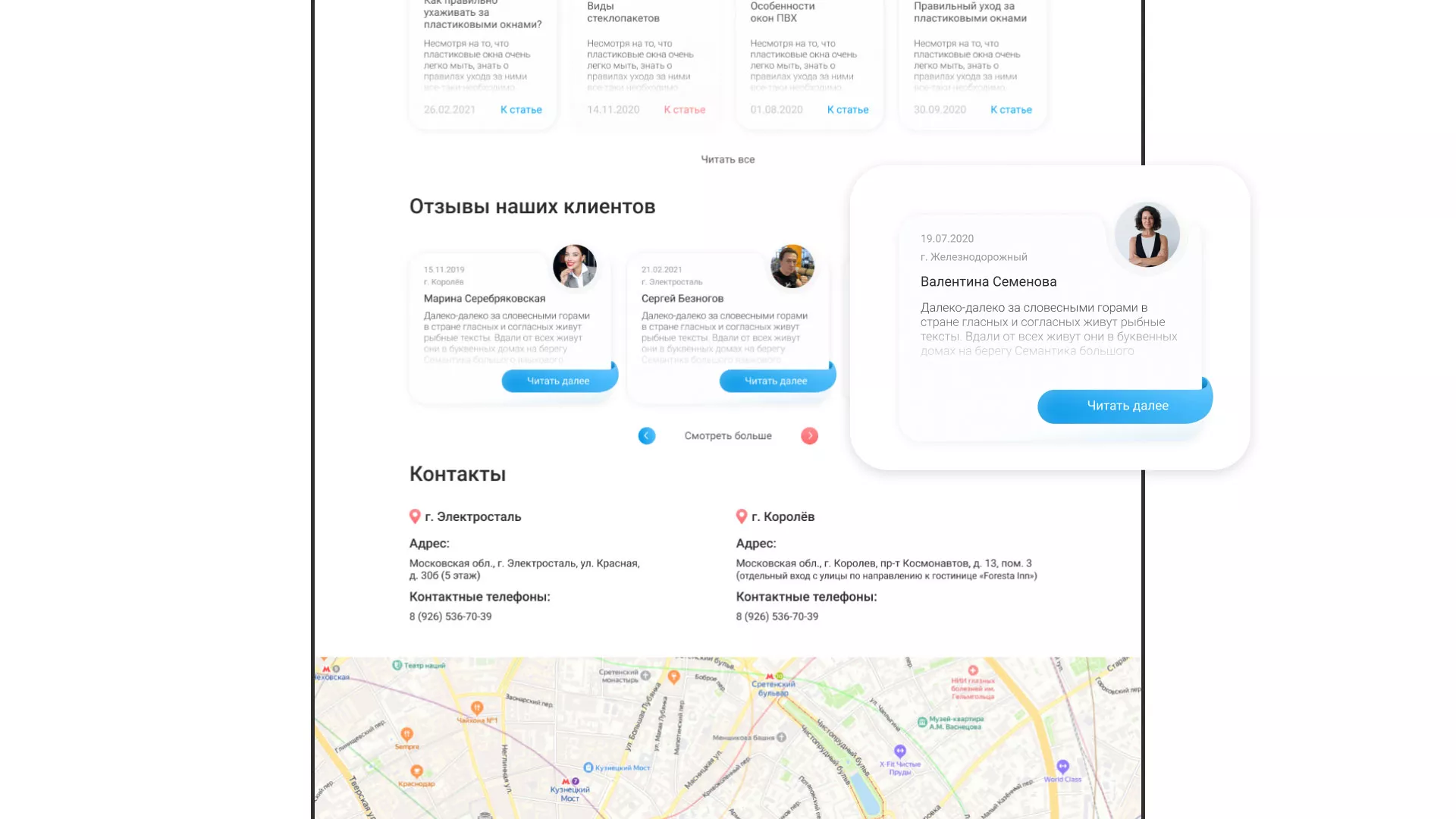 Создание сайта компании «Окна ВИДО» в Курлово