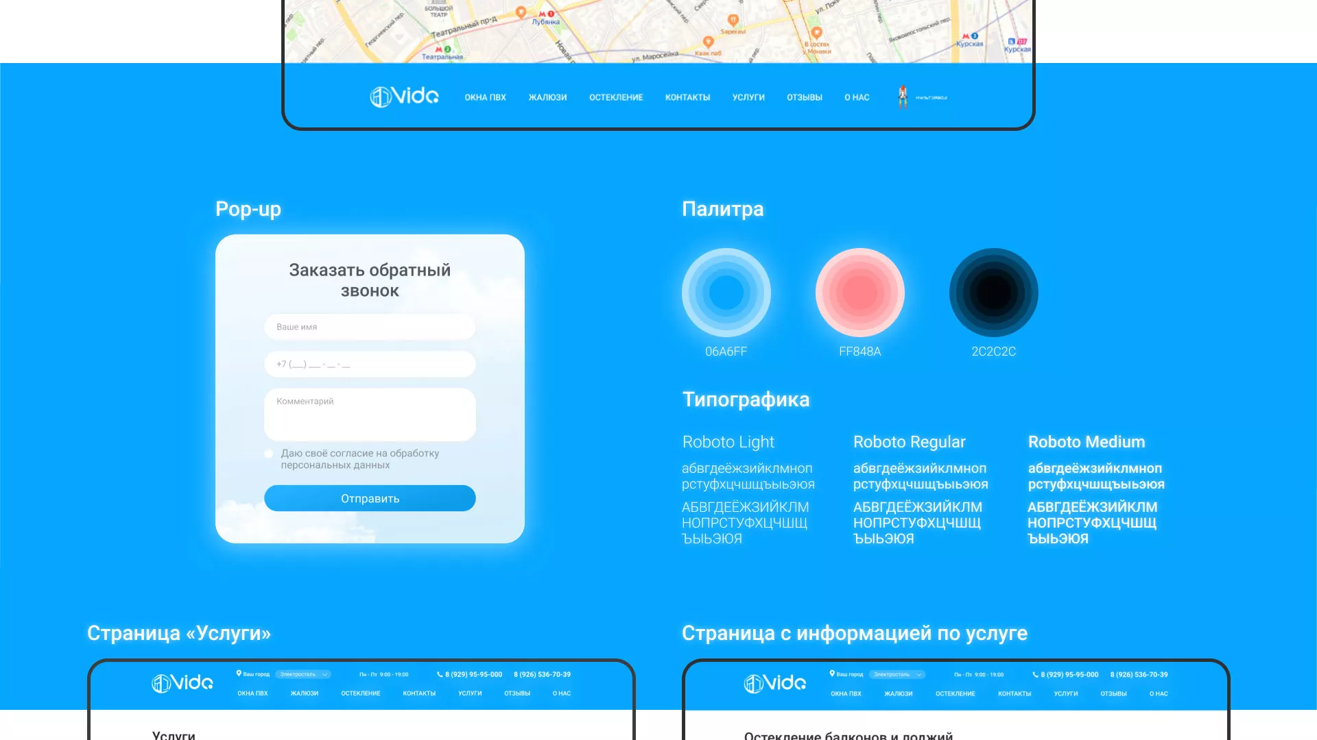 Создание сайта компании «Окна ВИДО» в Курлово