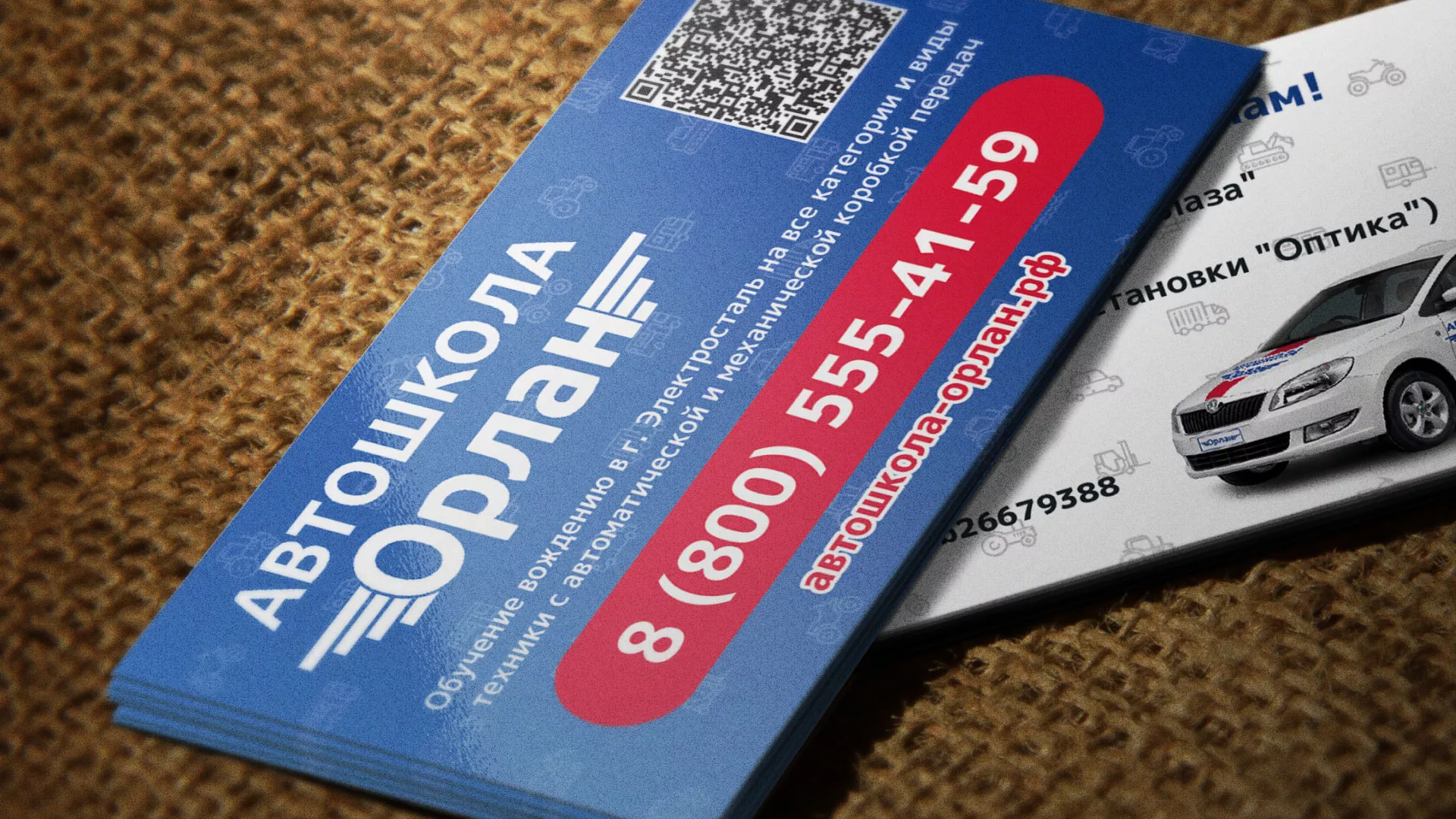 Разработка промо-визиток для автошколы «Орлан» в Курлово