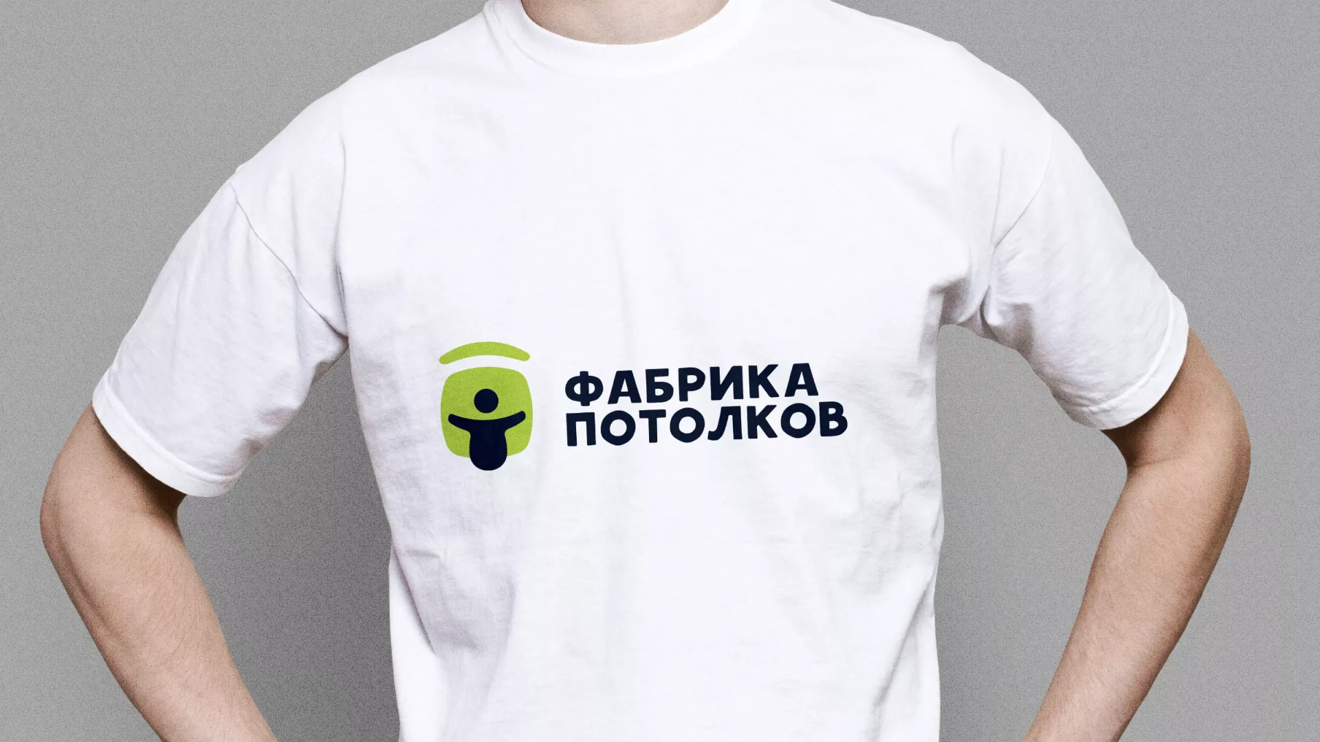 Разработка фирменного стиля для фабрики натяжных потолков в Курлово