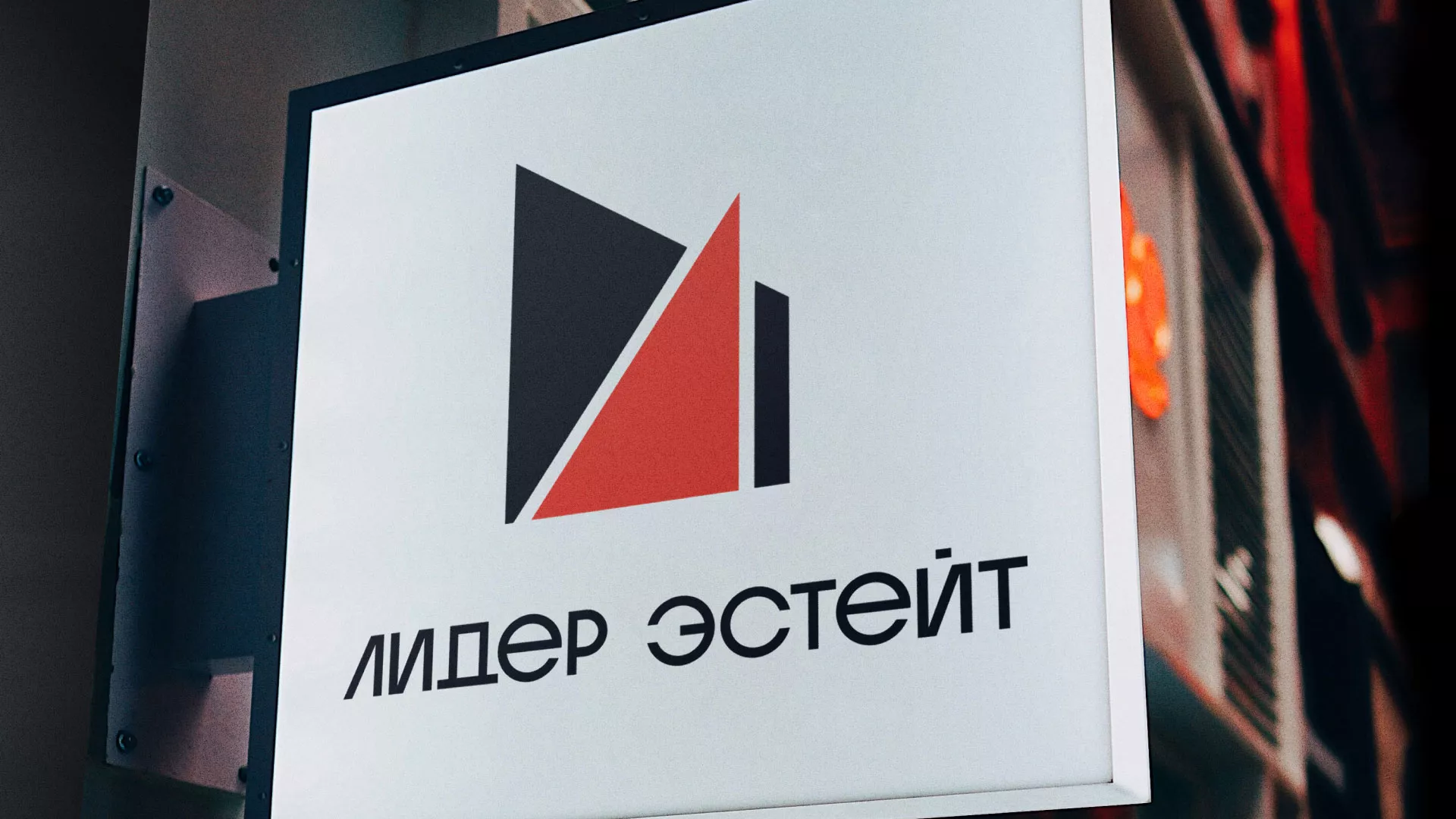 Сделали логотип для агентства недвижимости «Лидер Эстейт» в Курлово