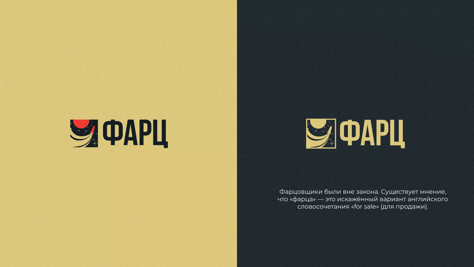Разработка логотипа интернет-магазина «Фарц» в Курлово